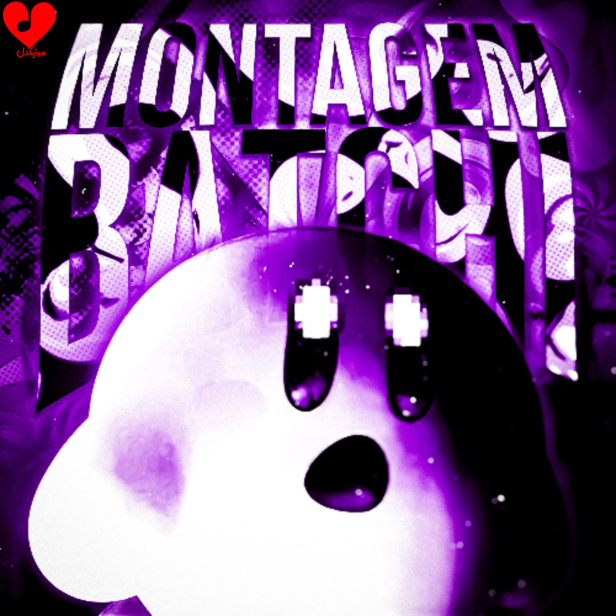 دانلود آهنگ MONTAGEM BATCHI از MXZI Rushex